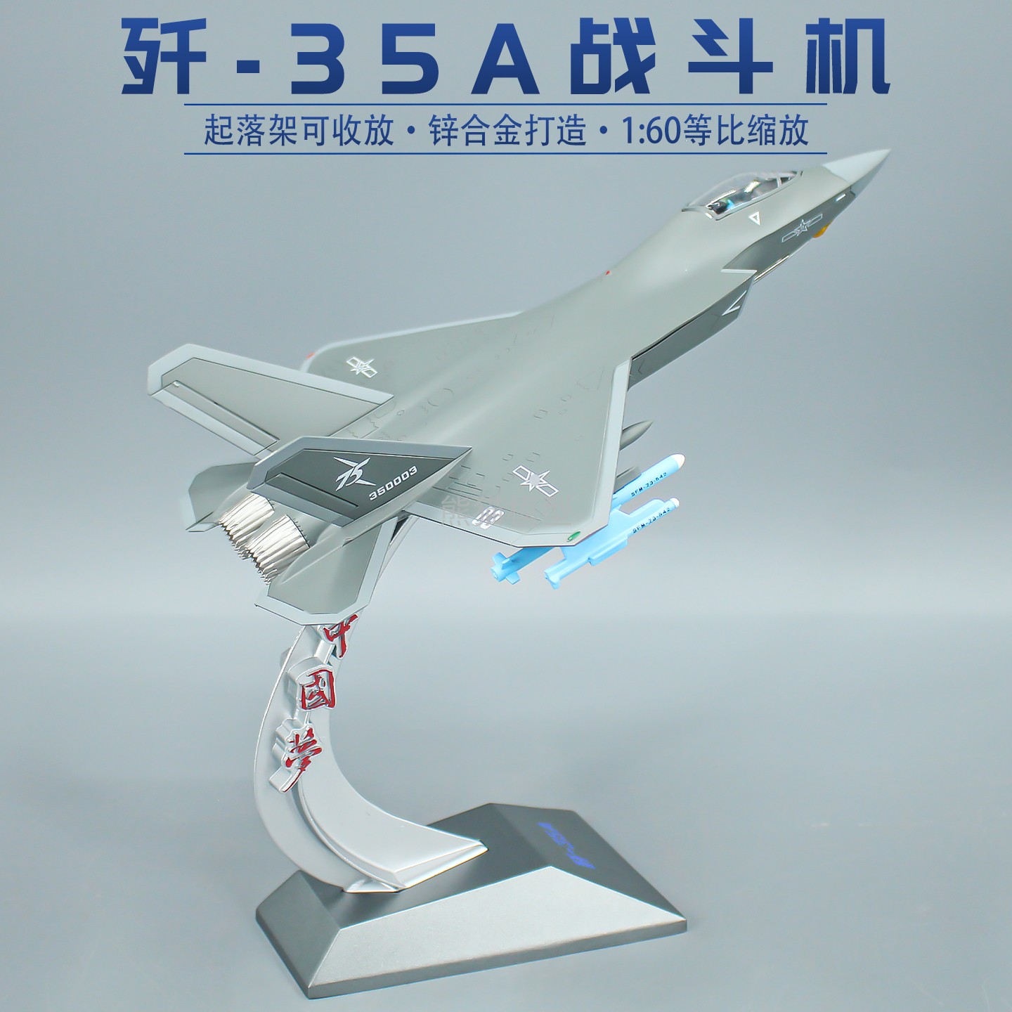 歼35A珠海航展阅兵飞机模型摆件