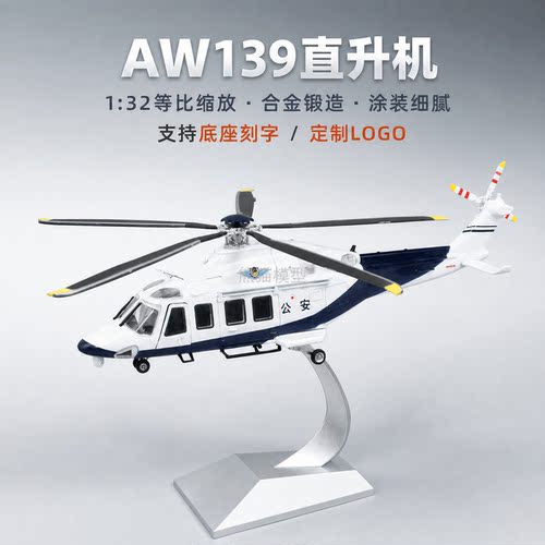 仿真飞机模型熊猫模型收藏摆件