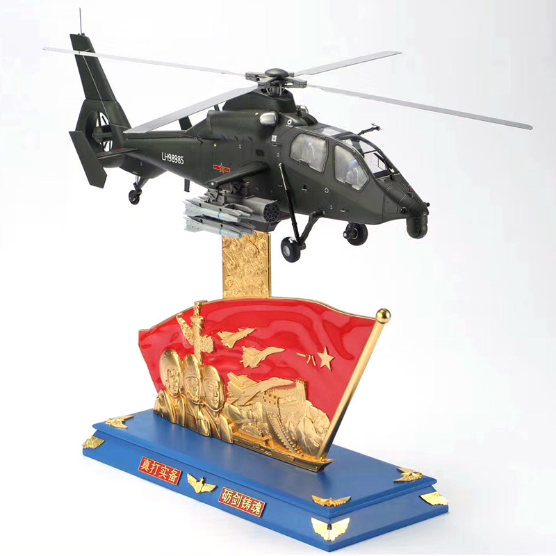 1:24红旗限量版直19直升机合金成品模型 武直19直升飞机摆件收藏
