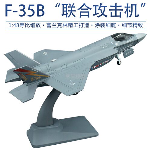 F35B战斗机合金仿真军事模型摆件