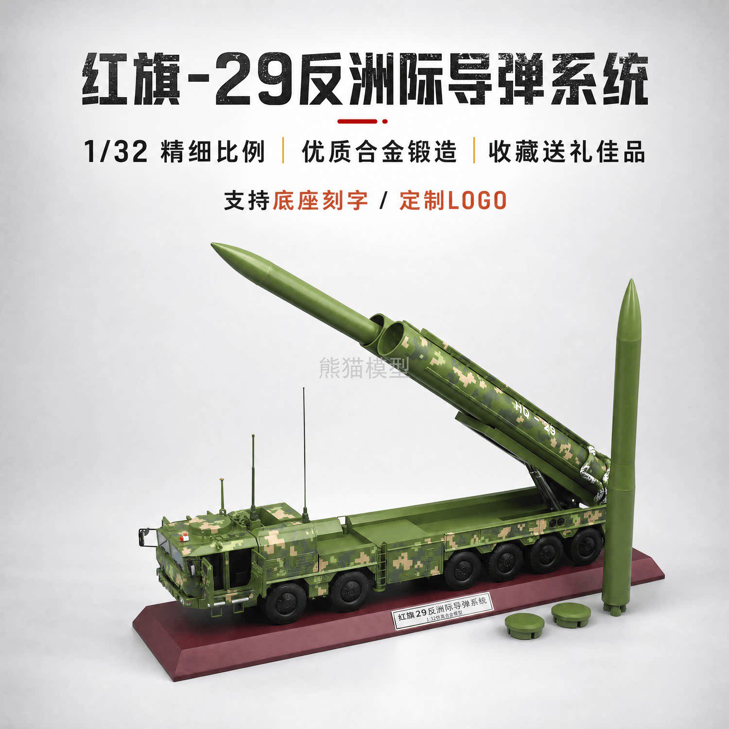 红旗29导弹车合金成品军事摆件