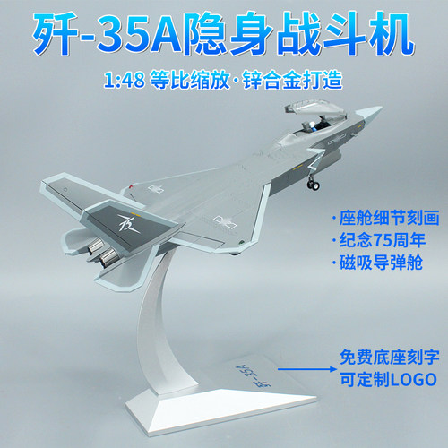 歼35A隐身战斗机导弹舱可打开