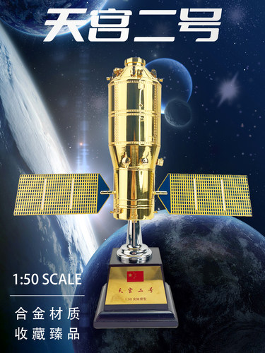航天航空模型中国核心舱航天飞船
