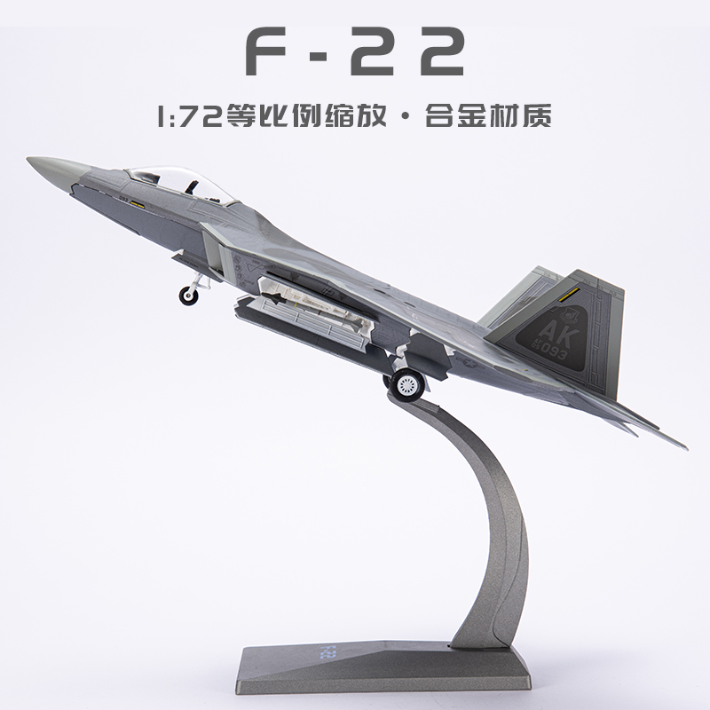 1:72 F22隐形战斗机合金模型美国 f22猛禽仿真成品军事航模摆件 模玩/动漫/周边/娃圈三坑/桌游 航模/直升机/飞机模型 原图主图