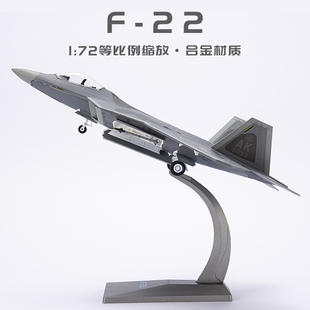 f22猛禽仿真成品军事航模摆件 F22隐形战斗机合金模型美国