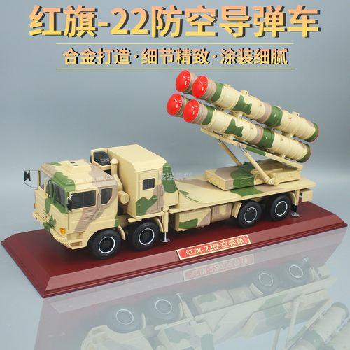 红旗22防空导弹车合金摆件模型