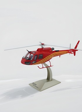 1:32空客H125小松鼠国网空间技术定制版合金仿真民航飞机模型摆件