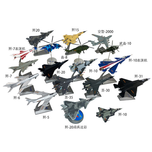 歼36合金仿真静态飞机模型合集