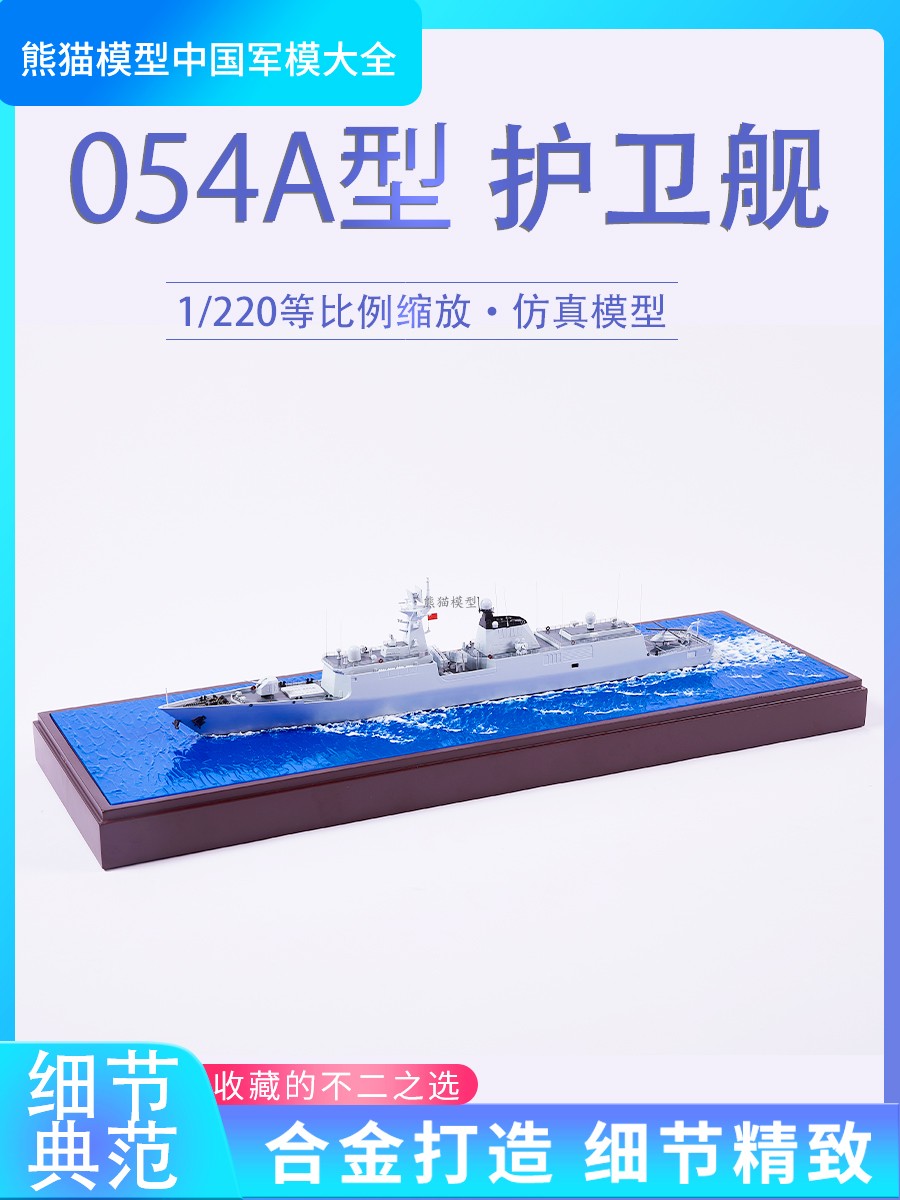 熊猫模型成品仿真可定制退伍送礼