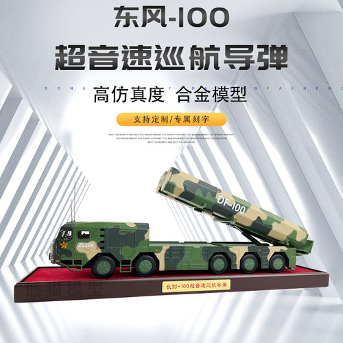 东风100导弹车仿真合金收藏摆件