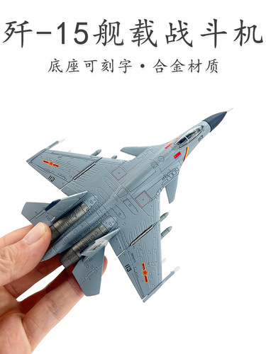 AF1收藏摆件国航教育退伍纪念