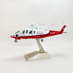 1:32 S76 东方通用航空定制版 直升机合金成品仿真模型  飞机模型