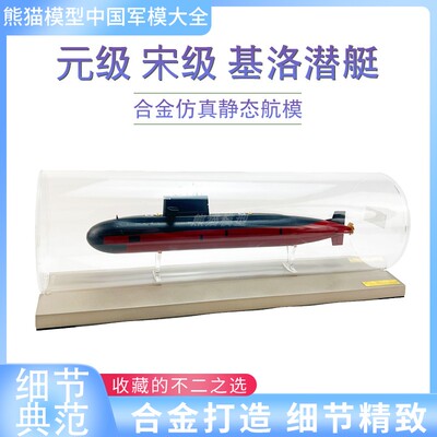 熊猫模型合金成品收藏送礼