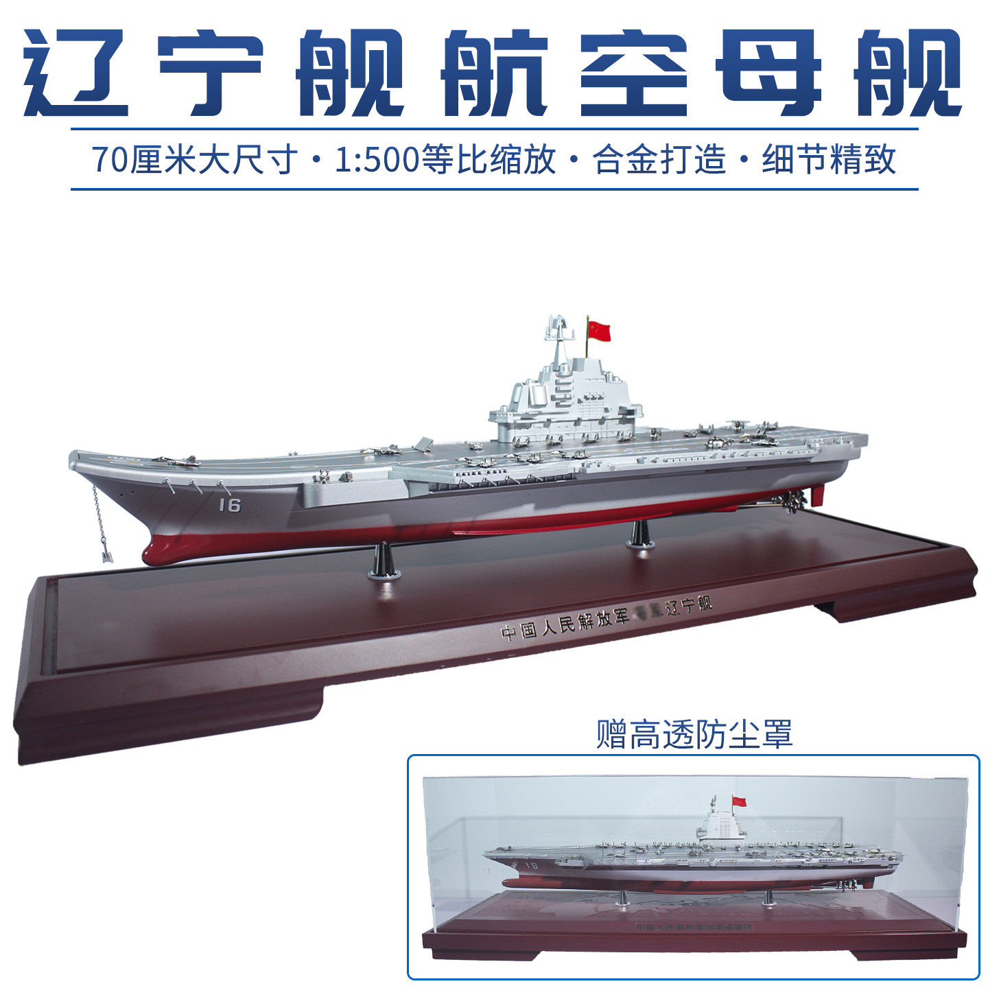 辽宁舰航母合金仿真军事模型摆件