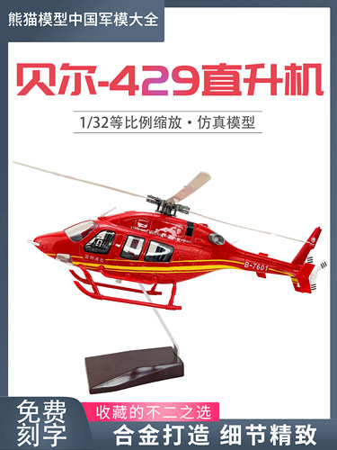民航客机单位定制新型礼品