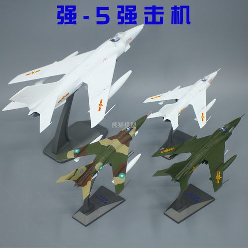 强5飞机模型合金成品收藏送礼