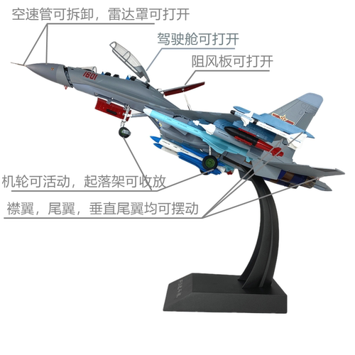 飞机模型j16歼击合金摆件仿真