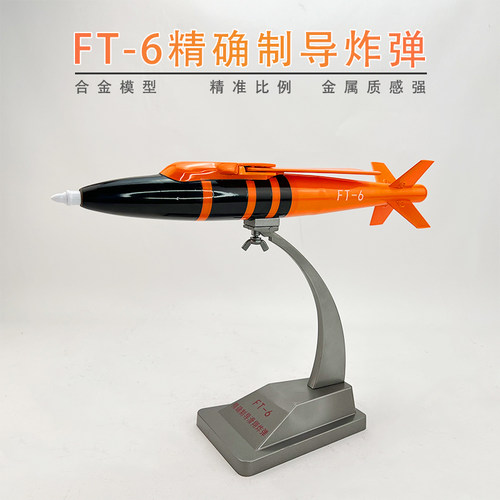 对地导弹合金导弹模型展览教具