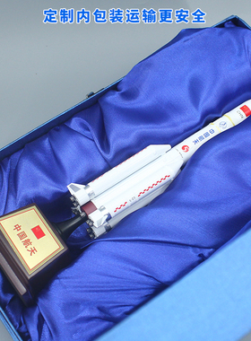 1:300 中国航天长征5号长5B火箭模型 CZ-5合金仿真航天摆件收藏