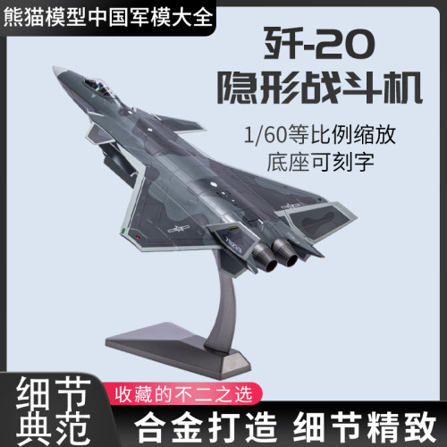 歼20现役涂装珠海航展纪念品摆件