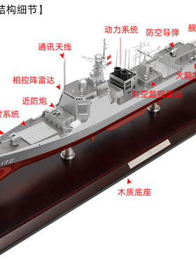 052C052D仿真军舰模型171海口号172昆明号导弹驱逐舰摆件 1:350