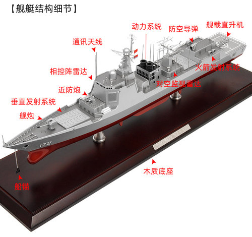 052D导弹驱逐舰军舰模型052C成品