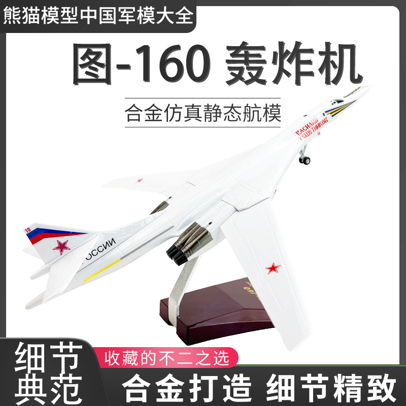 苏联战机收藏送礼展览教育