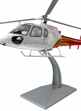 AS350“松鼠直11直升机合金成品模型 直11Z-11飞机仿真摆件 1:60