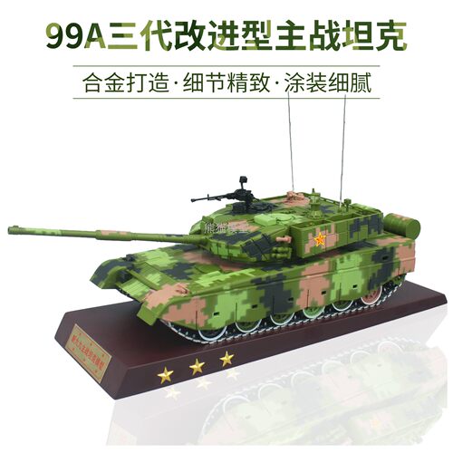 仿真合金大改装甲车摆件主战坦克
