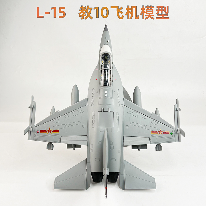 1:40 L15高级教练机模型 歼教10成品 L15猎鹰合金飞机送礼摆件