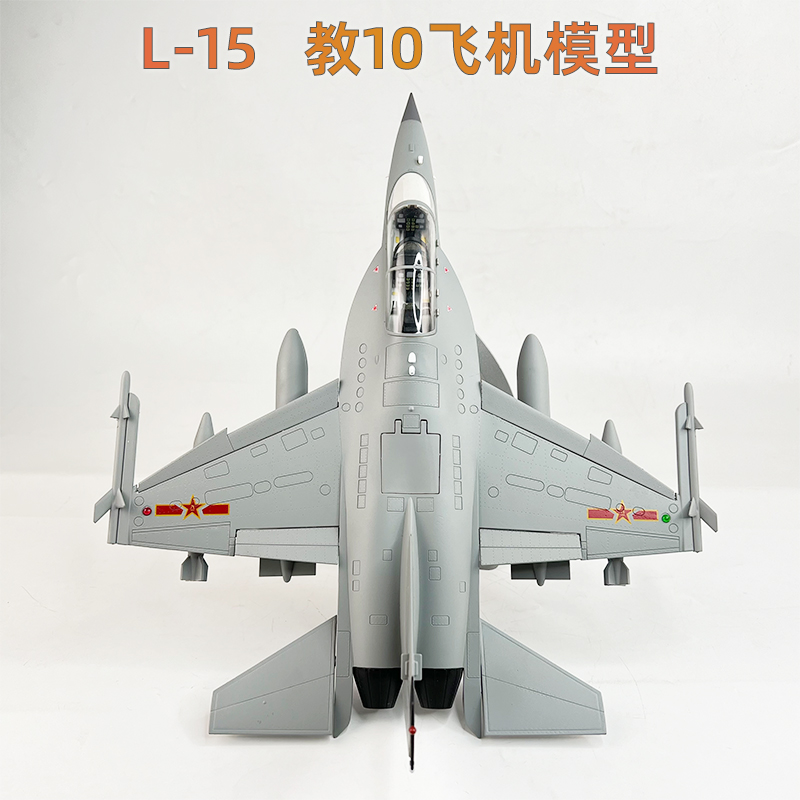 1:40 L15高级教练机模型歼教10成品 L15猎鹰合金飞机送礼摆件-封面