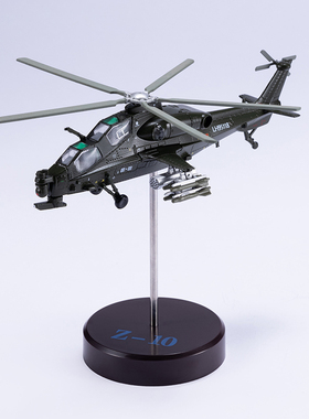 直8 F117 F14 直八直九直十歼十歼20歼31飞机模型合金仿真摆件