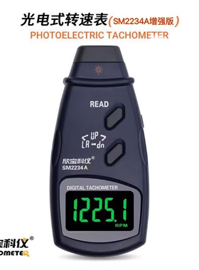 欣宝科仪SM2234A光电转速表非接触转速测试仪表数字光电式记录仪