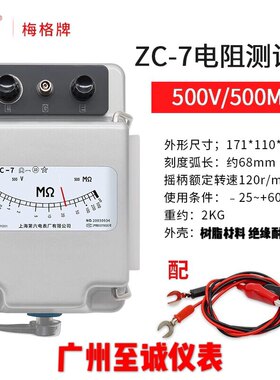 北京远东停产六厂zc-7500v兆欧表