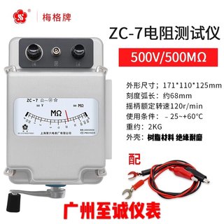 北京远东停产改上海六厂ZC-7500V/1000V/2500V指针摇表兆欧表绝缘