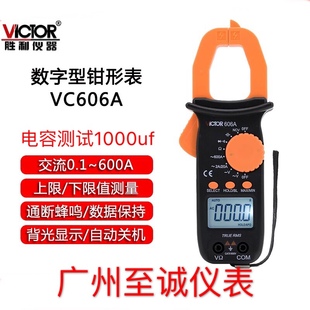 频率 温度 VC606C数字交直流钳形表 胜利VC606A 电容 VC606B 包邮
