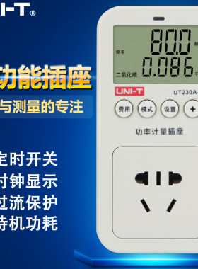 优利德UT230A电力监测仪交流功率测试数显电量计量插座电压电流表