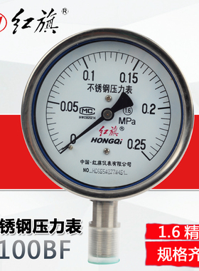 红旗全不锈钢压力表 Y-100BF 径向 0-60Mpa全规格高温压力表