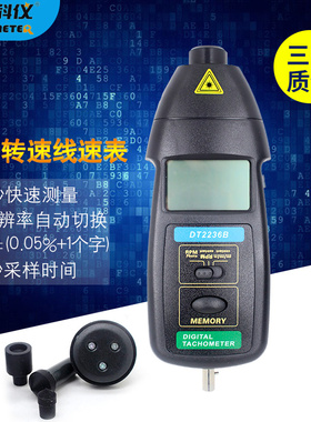 欣宝DT2236E接触/光电两用式激光测速仪测速表转速表转速计转速仪