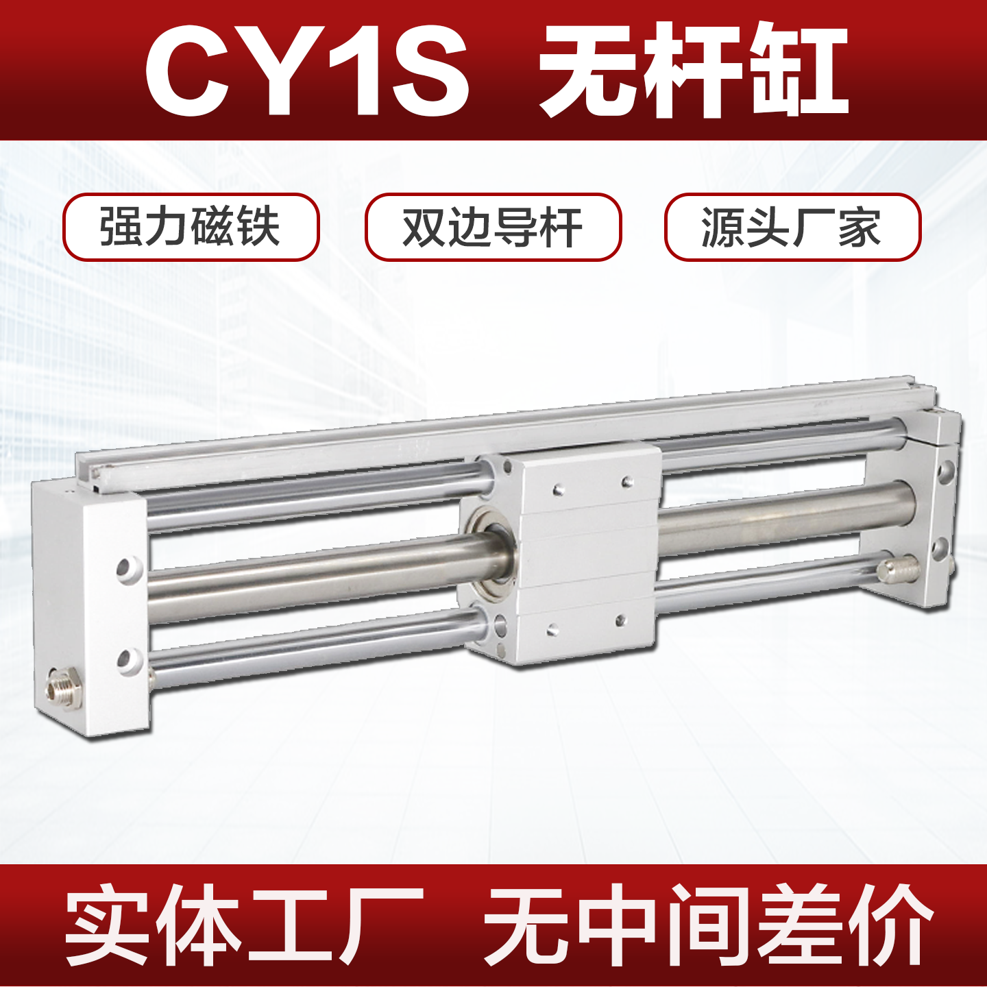 CDY1S无杆气缸厂家直供下单即发