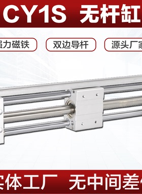 CDY1S无杆气缸CY1S16 20 25 32 40H-300-500长行程带导杆三轴气缸