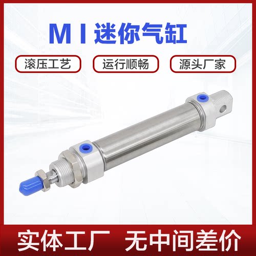 MI迷你气缸多缸径多规格