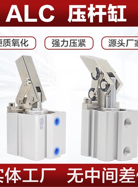 ALC气缸JGL25 32 40 50 63 80 100薄型杠杆压杆摇臂夹紧气缸斜角