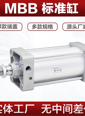 MDBB标准气缸MBB32 40 50 63 80 100 125-50-150-200DZ方型大推力
