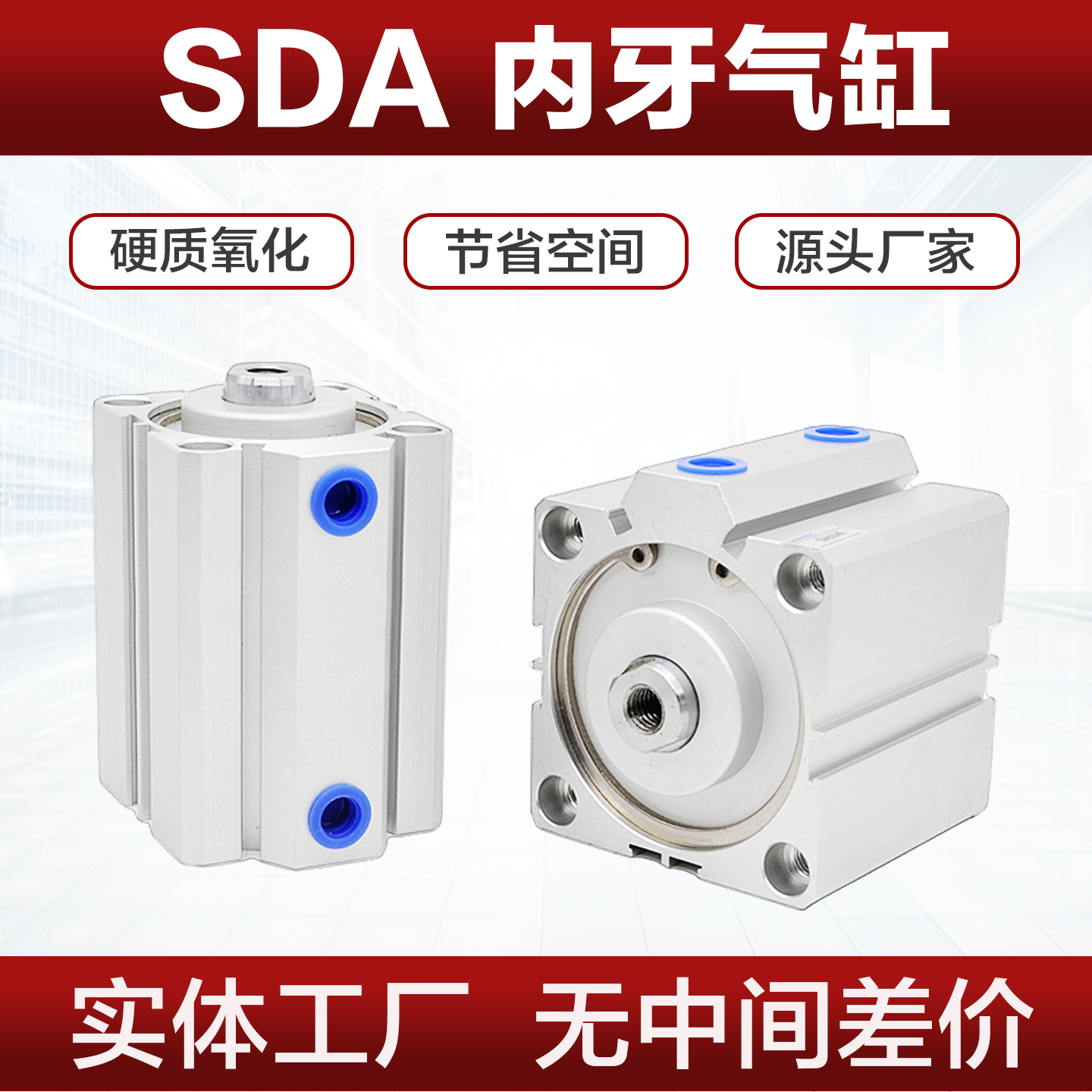 SDA薄型气缸20/25/32/40/50/63/80/100X20X30X50X60S小型方型气缸,标准件/零部件/工业耗材,气缸,淘宝优惠券,粉丝福利购,淘宝优惠卷