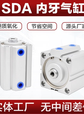 SDA薄型气缸20/25/32/40/50/63/80/100X20X30X50X60S小型方型气缸