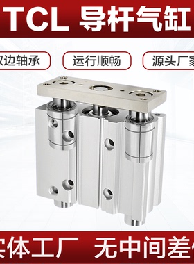 三杆三轴导杆TCL气缸12X16X20X25X32X40X50X63X25X50X100X150-S