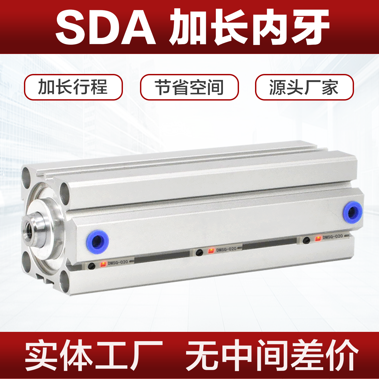 SDA气缸32 40 50 63 80 100X110X150X200X300S加长行程超薄型气缸,标准件/零部件/工业耗材,气缸,淘宝优惠券,粉丝福利购,淘宝优惠卷