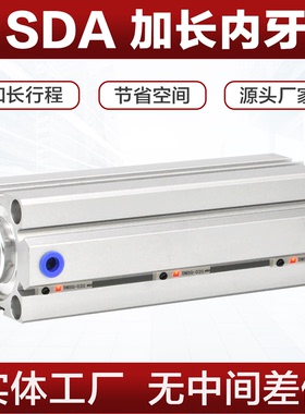 SDA气缸32 40 50 63 80 100X110X150X200X300S加长行程超薄型气缸