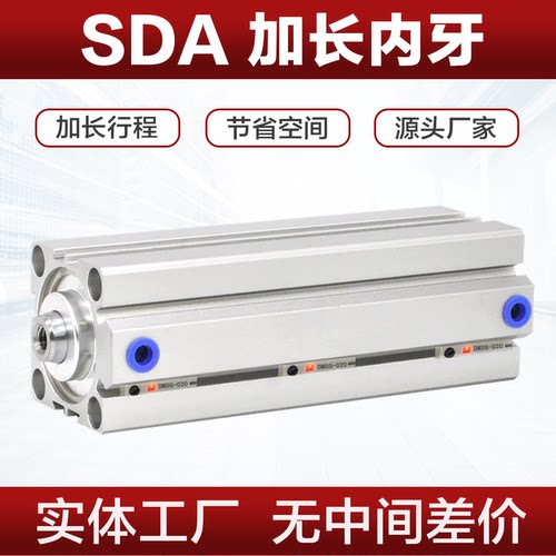 SDA超长行程支持定做货期超快